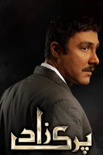 Movie poster for Parizaad
