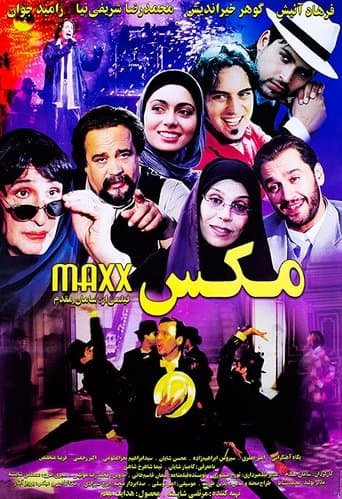 Movie poster for Maxx