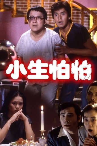 Movie poster for Till Death Do We Scare
