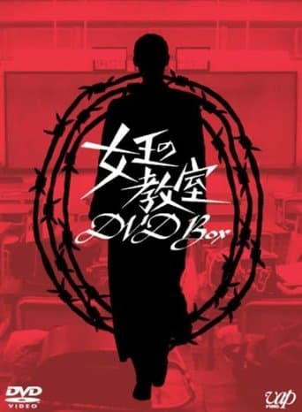 Movie poster for The Queen's Classroom