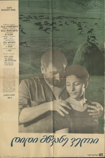 Movie poster for Great Green Valley