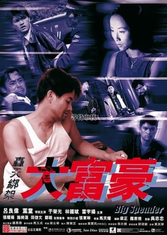 Movie poster for Big Spender