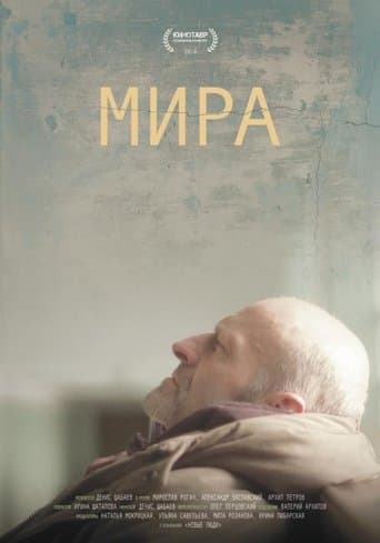 Movie poster for Mira