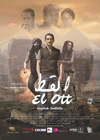 Movie poster for El ott