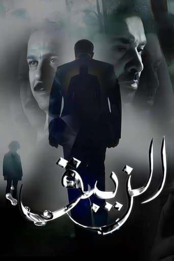 Movie poster for Mercury