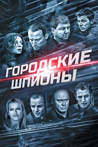 Movie poster for City Spies