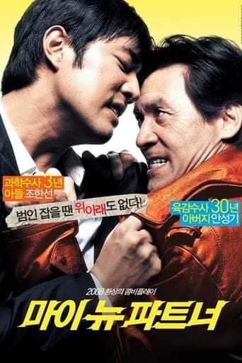 Movie poster for My New Partner