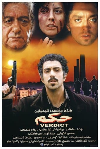 Movie poster for Verdict