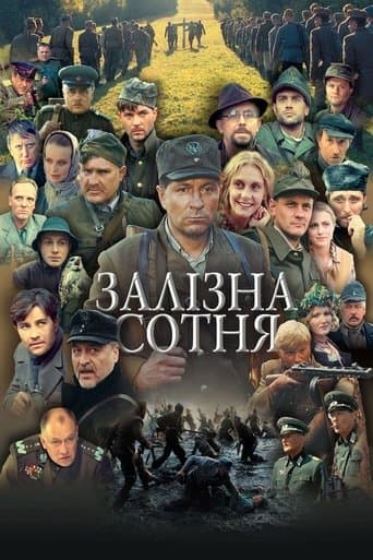 Movie poster for The Company of Heroes