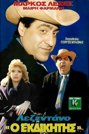 Movie poster for Lezentano, the Avenger
