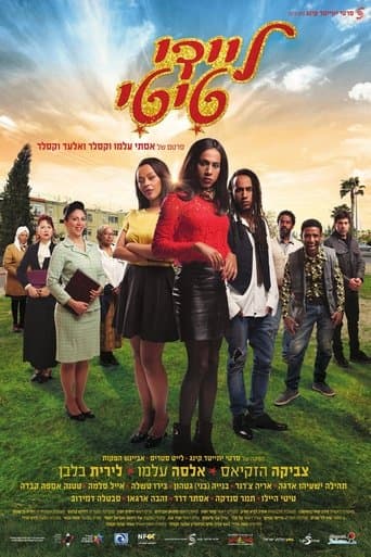 Movie poster for Lady Titi