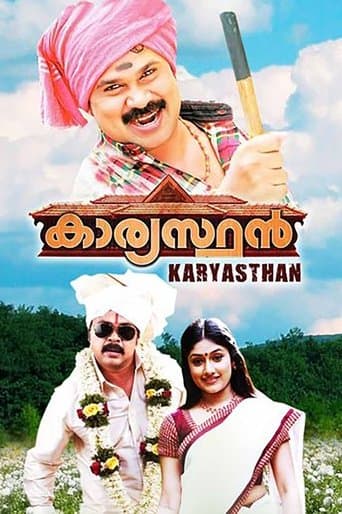 Movie poster for Kaaryasthan