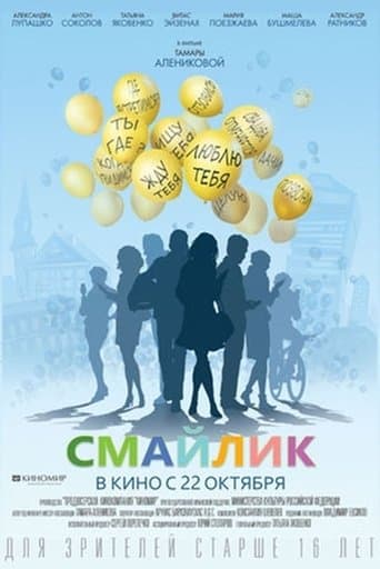 Movie poster for Smiley