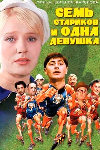 Movie poster for Seven Old Men and One Girl