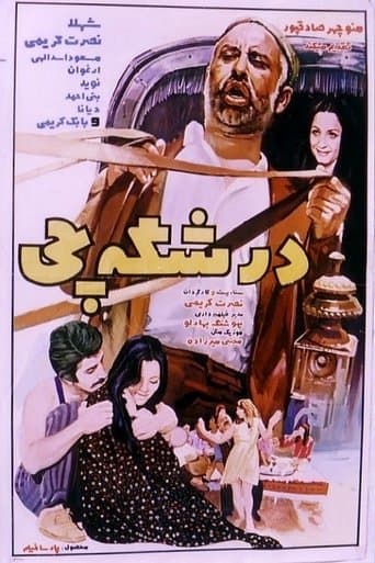 Movie poster for The Carriage Driver