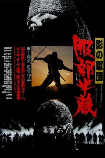 Movie poster for Shadow Warriors: Hattori Hanzo