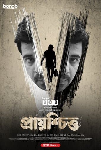 Movie poster for Prayoshchitto