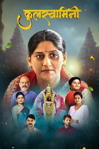 Movie poster for Kulswamini
