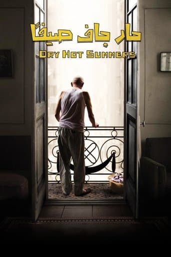Movie poster for Dry Hot Summers