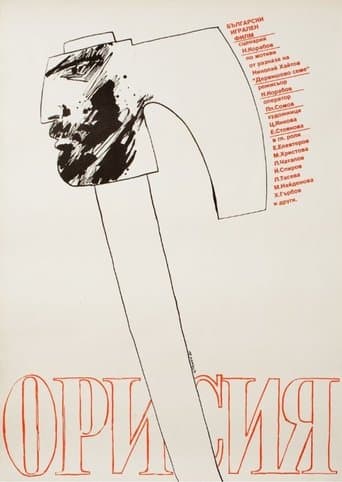 Movie poster for Destiny