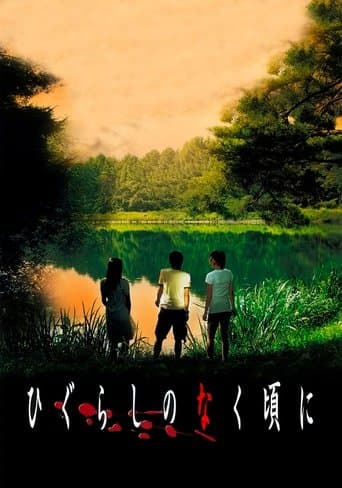 Movie poster for Shrill Cries of Summer