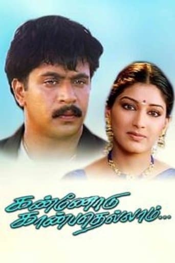 Movie poster for Kannodu Kanbathellam
