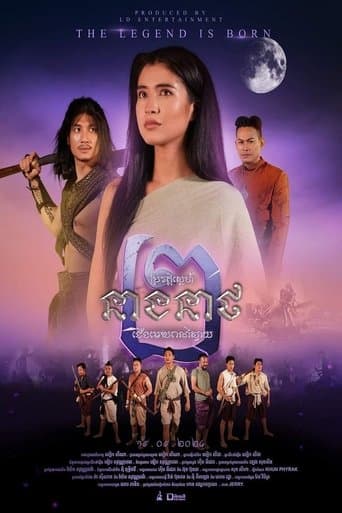 Movie poster for Neath's Love Story 2