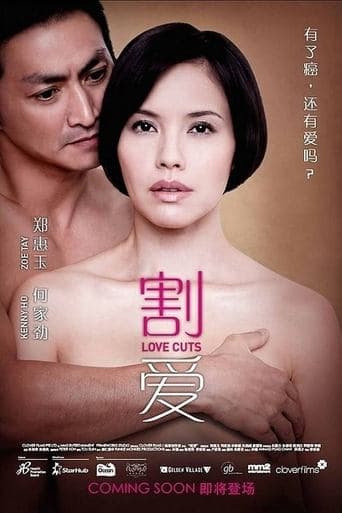 Movie poster for Love Cuts