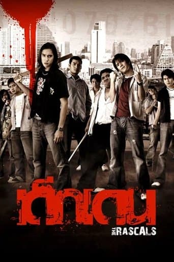 Movie poster for The Rascals