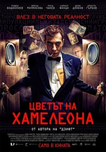Movie poster for The Color of the Chameleon