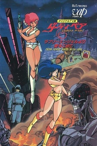 Movie poster for Dirty Pair: From Lovely Angels with Love