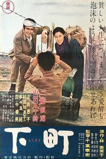 Movie poster for Down Town