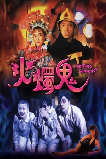 Movie poster for Burning Sensation