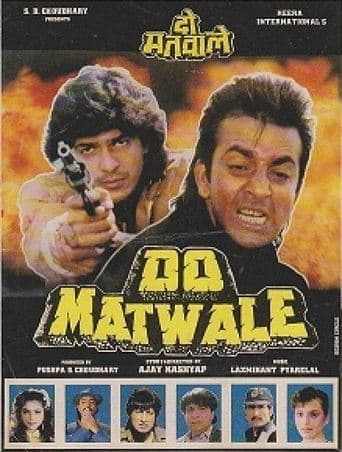 Movie poster for Do Matwale