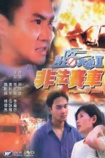 Movie poster for Highway Man