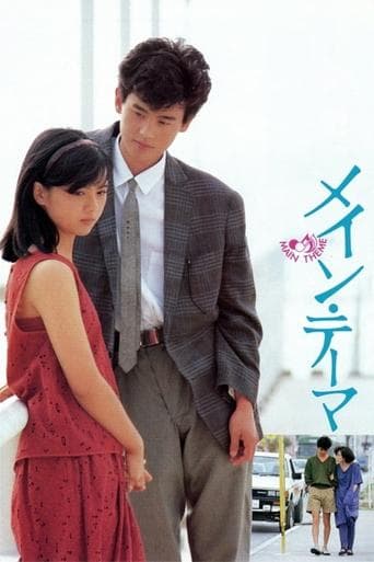 Movie poster for Main Theme
