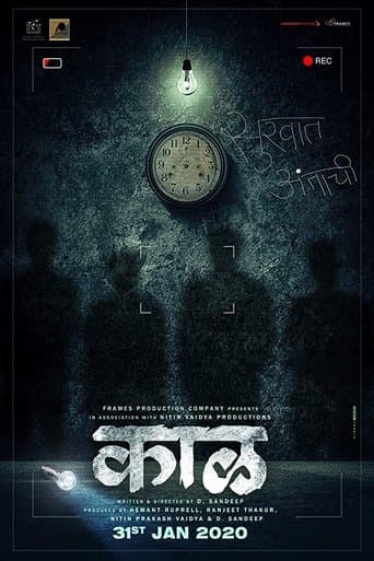 Movie poster for Kaaal
