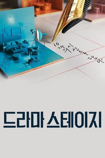 Movie poster for Drama Stage