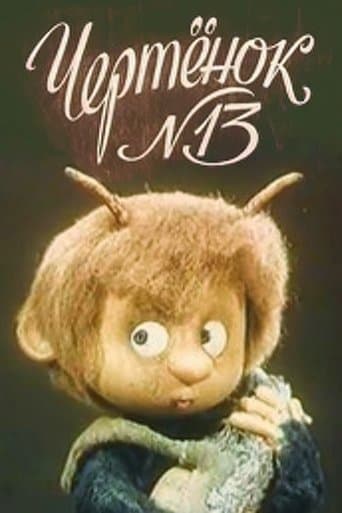 Movie poster for The Imp N13
