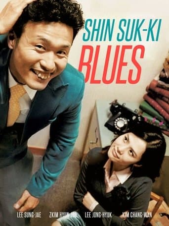 Movie poster for Shin Suk-ki Blues