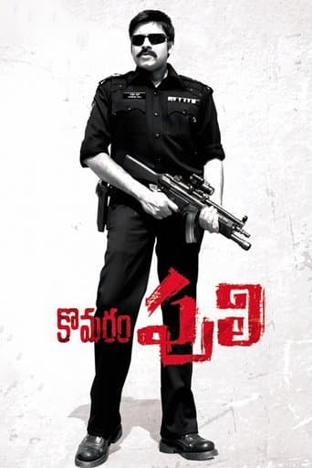 Movie poster for Komaram Puli