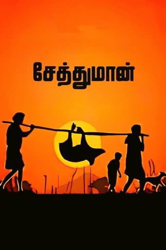 Movie poster for Seththumaan