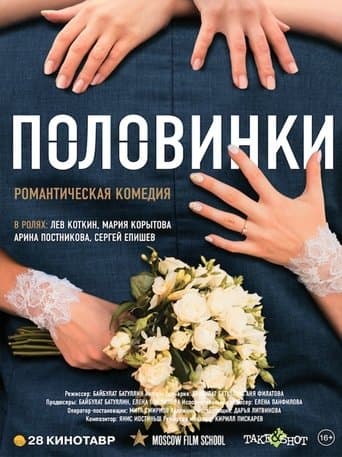 Movie poster for Two Halves