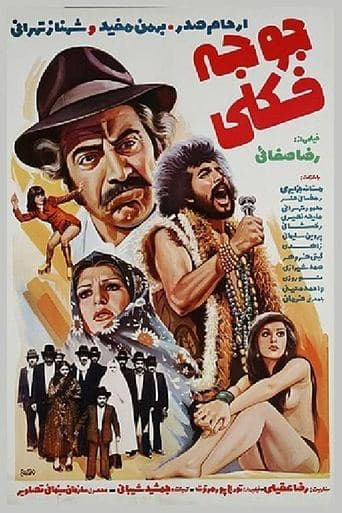 Movie poster for Baby Dandy