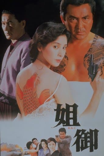 Movie poster for The Boss' Wife