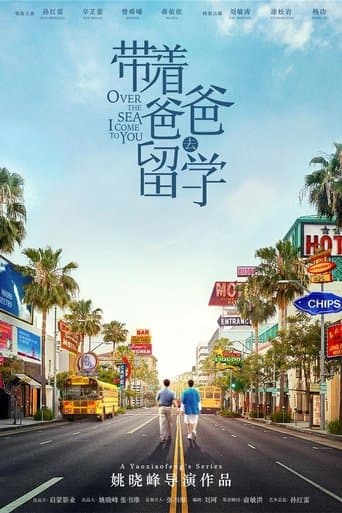 Movie poster for Over The Sea I Come to You