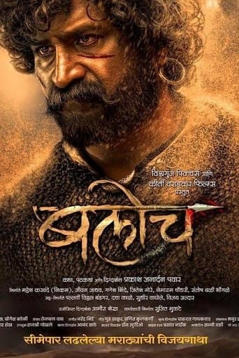 Movie poster for Baloch