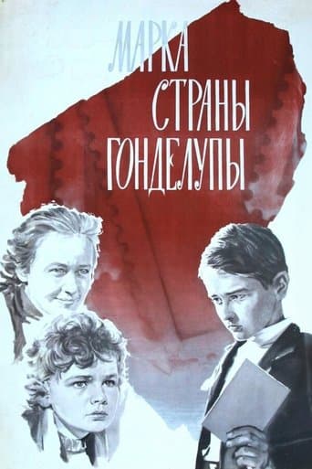 Movie poster for Postage Stamp from the Country of Hondelupa