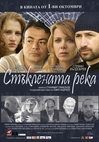 Movie poster for Staklenata reka