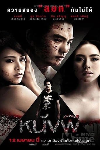 Movie poster for Ghost: The Cinderella